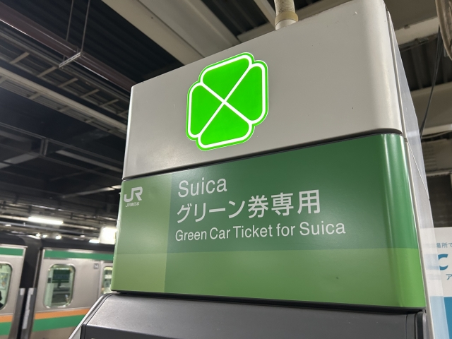 Suicaグリーン券売機