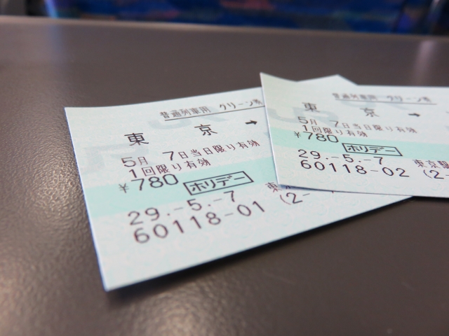 普通列車用グリーン券