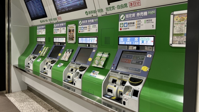 指定席券売機