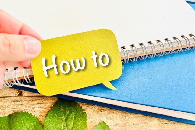how to のマーク