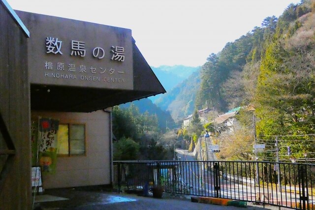 数馬の湯