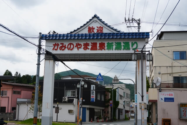 かみのやま温泉新湯通り