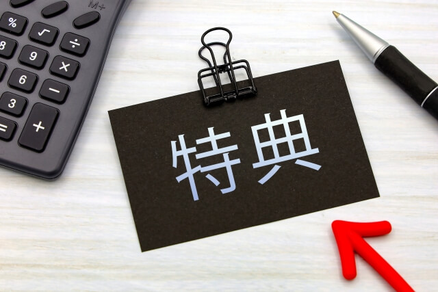 特典のイメージ